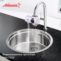 Водонагреватель Atlanta ATH-7425 white