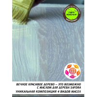 Масло для дерева SAFORA тонирующее, с воском, береза/белое МД150/6