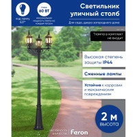 Садово-парковый светильник, столб 3*100W E27 230V, черный FERON 8115 11214