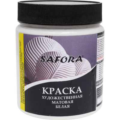 Художественная акриловая краска для рисования и творчества SAFORA матовая 500г KR2