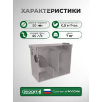 Жироуловитель Экосети 40 ЖУОВ40ЕВ