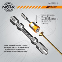 Бита impact STRIKE (2 шт; Pz3х60 мм; карта; Е6.3) NOX 333360-2