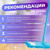 Швабра для пола PERFECTO LINEA Solid с насадкой из шенилла, голубая 43-492032