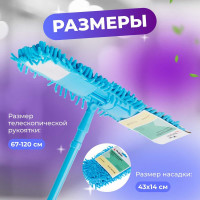 Швабра для пола PERFECTO LINEA Solid с насадкой из шенилла, голубая 43-492032