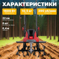 Электрический культиватор WORTEX RC 4520 0321119