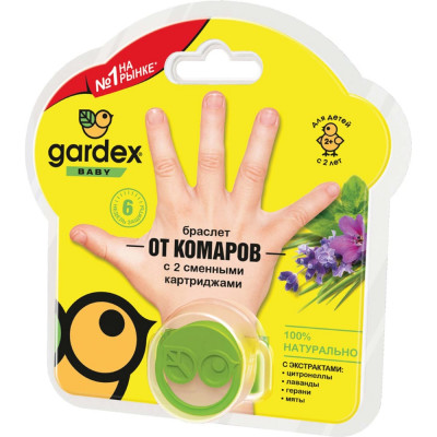 Браслет от комаров с 2 сменными картриджами Gardex Baby 0147/3