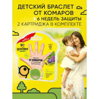 Браслет от комаров с 2 сменными картриджами Gardex Baby 0147/3