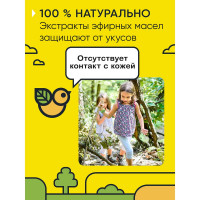 Браслет от комаров с 2 сменными картриджами Gardex Baby 0147/3