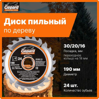 Диск пильный по дереву 190х30/20/16 мм, 24 зуба Gepard GP0902-24