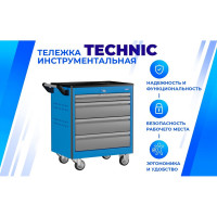Инструментальная тележка Верстакофф TNC 795.4 135001