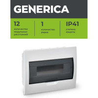 Бокс GENERICA ЩРВ-П-12 модулей, встраиваемый, пластик IP41 MKP12-V-12-41-G