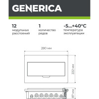 Бокс GENERICA ЩРВ-П-12 модулей, встраиваемый, пластик IP41 MKP12-V-12-41-G