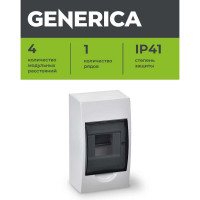 Бокс GENERICA ЩРН-П-4 модуля, навесной, пластик IP41 MKP12-N-04-41-G