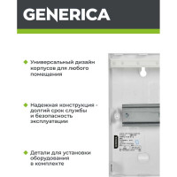 Бокс GENERICA ЩРН-П-4 модуля, навесной, пластик IP41 MKP12-N-04-41-G