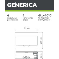 Бокс GENERICA ЩРН-П-4 модуля, навесной, пластик IP41 MKP12-N-04-41-G