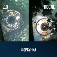 Профессиональная промывка форсунок ВМПАВТО 0.5 л 9410