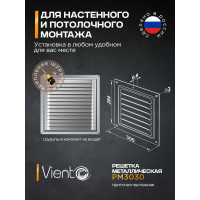 Решетка металлическая (300x300 мм; оцинкованная) ВИЕНТО РМ3030Ц