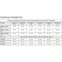 Женские брюки СОЮЗСПЕЦОДЕЖДА El-Risto, черные, р.44 2000000044682