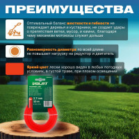 Леска для триммера 2.7 мм, 15 м, сечение шестигранное ВОЛАТ 51030-03