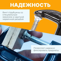 Набор G-образных струбцин ВОЛАТ 14040-03