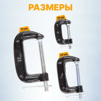 Набор G-образных струбцин ВОЛАТ 14040-03