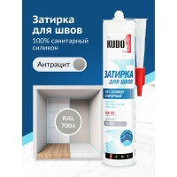 Герметик-затирка для швов KUDO HOME силиконовый санитарный, антрацит RAL 7004 KSK-165