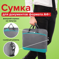Сумка для документов Staff "Manager" на молнии с карманом, полиэстер, серо-бирюзовая, 37x32x5 см 270837