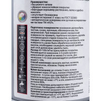 Полиуретановая краска для мебели VGT полуматовая супербелая база А 1 кг 11607706