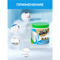 Кислородное отбеливающее средство VASH GOLD White "Eco Friendly" 550 г 308212