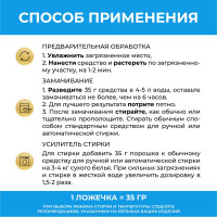 Кислородное отбеливающее средство VASH GOLD White "Eco Friendly" 550 г 308212