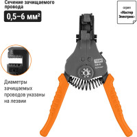 Съемник изоляции TDM ELECTRIC МастерЭлектрик СИ-6 сечение зачищаемого провода 0,5-6 мм2 SQ1003-0101