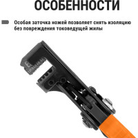 Съемник изоляции TDM ELECTRIC МастерЭлектрик СИ-6 сечение зачищаемого провода 0,5-6 мм2 SQ1003-0101