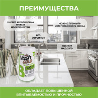 Тряпка для ежедневной уборки VASH GOLD "Eco Friendly" 100 листов в рулоне 307895