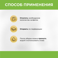 Тряпка для ежедневной уборки VASH GOLD "Eco Friendly" 100 листов в рулоне 307895