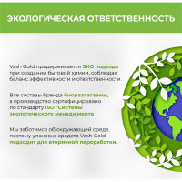 Тряпка для ежедневной уборки VASH GOLD "Eco Friendly" 100 листов в рулоне 307895