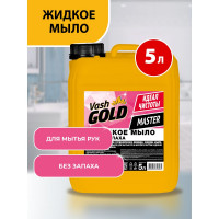 Жидкое мыло без запаха VASH GOLD Master 5 л 306935