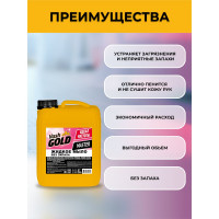 Жидкое мыло без запаха VASH GOLD Master 5 л 306935