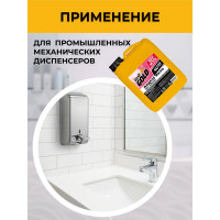 Жидкое мыло без запаха VASH GOLD Master 5 л 306935