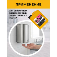 Жидкое мыло без запаха VASH GOLD Master 5 л 306935
