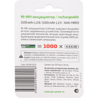 Бытовой аккумулятор GoPower HR03 AAA BL2 NI-MH 1100mAh 00-00015316