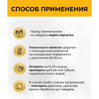 Универсальный чистящий спрей VASH GOLD Master 750 мл 307024