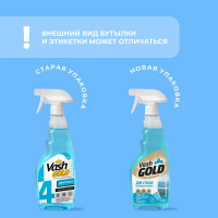 Средство для мытья стекол, пластика и зеркал VASH GOLD 500 мл, спрей 307345