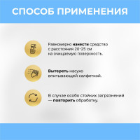 Средство для мытья стекол, пластика и зеркал VASH GOLD 500 мл, спрей 307345