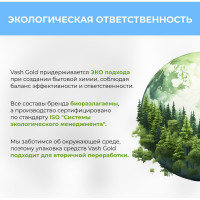 Средство для мытья стекол, пластика и зеркал VASH GOLD 500 мл, спрей 307345