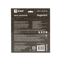 Диск алмазный Segment Master (230x22.23 мм) EKF dd-230s