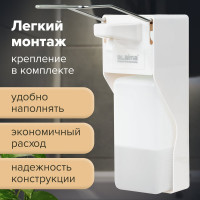 Дозатор для дезинфицирующих средств LAIMA PROFESSIONAL наливной, 1 л, локтевой привод, ABS 607326