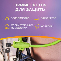 Тросовый замок для велосипедов и колясок с ключом Четыре сезона 150 см, зеленый 79-0313