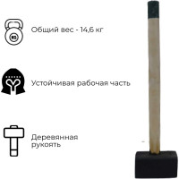 Кованая кувалда 14 кг в сборе С1014/2