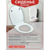 Сиденье для унитаза Wirquin MARBELLA микролифт, быстросъем, пластик, белый 20723074