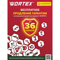 Аккумуляторная дрель-шуруповерт WORTEX BD2025DLi1029